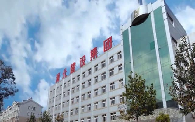 巴彦河北建设集团